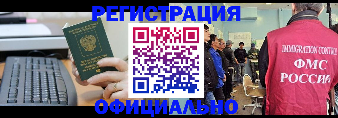 прописка ребенка в Петрозаводске