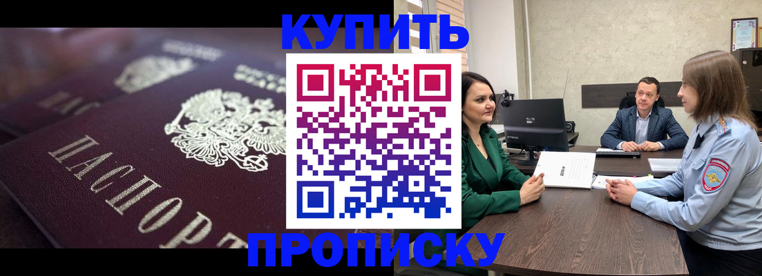 прописка законно в Петрозаводске