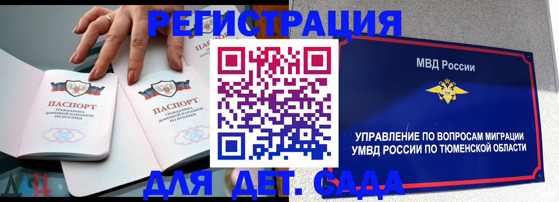 прописка гарантия в Петрозаводске